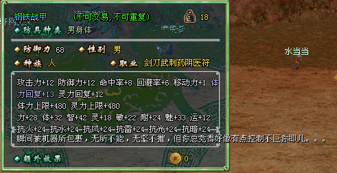 钢铁战甲