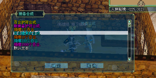 百合糖果仗合成