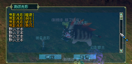 曳影洗彩