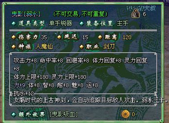 曳影弱水