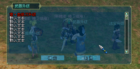 武器升级