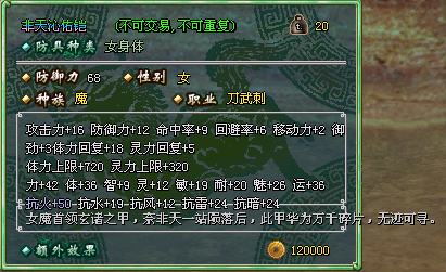 非天沁佑铠