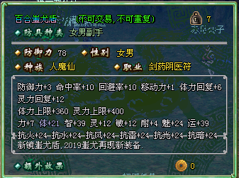百合蚩尤盾