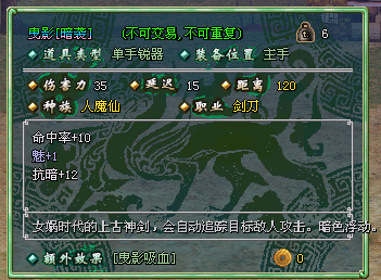 曳影暗袭