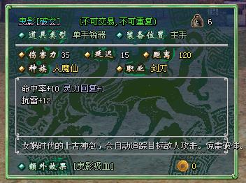 曳影破玄