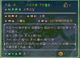 风晶1