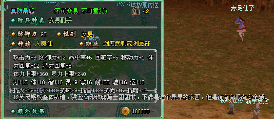 真防爆盾