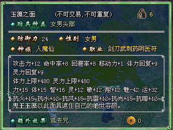 玉藻
