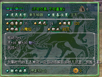 曳影乘风
