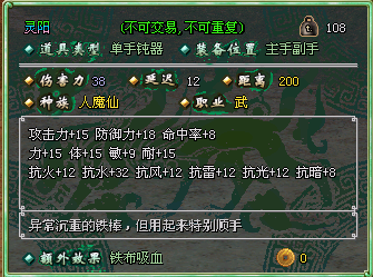 灵阳