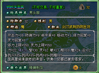 钢铁侠面具