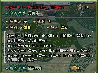 男魔法系