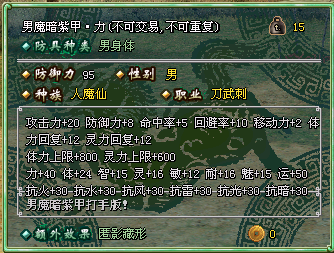 男魔打手