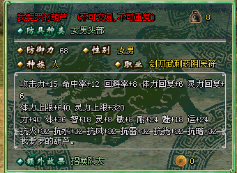 我爱罗的葫芦