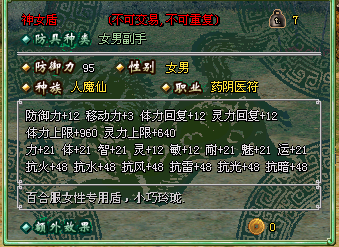 神女盾