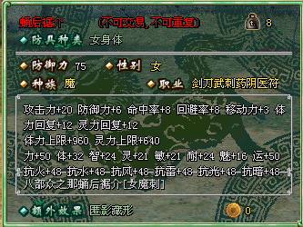 女魔